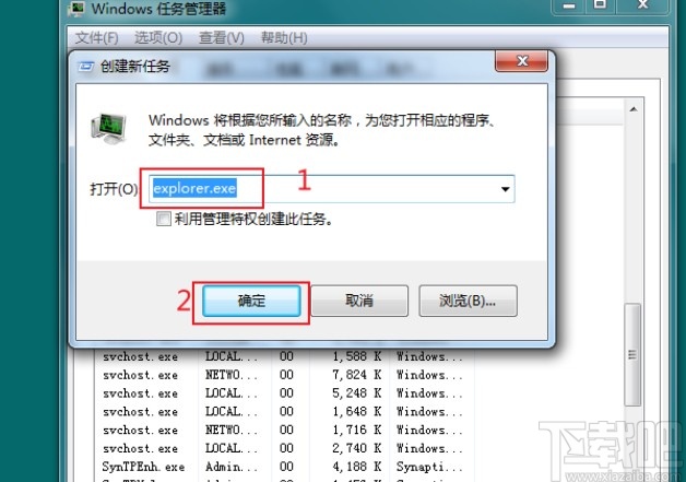 解决win7系统电脑出现白块的方法