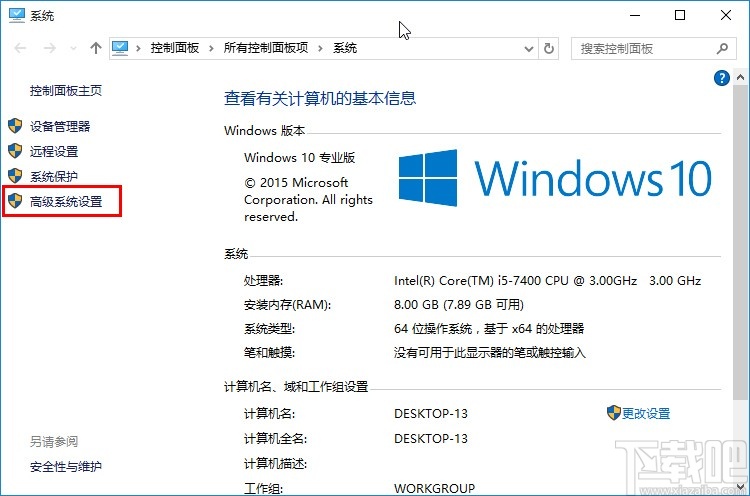 win10系统设置为最佳性能的方法步骤