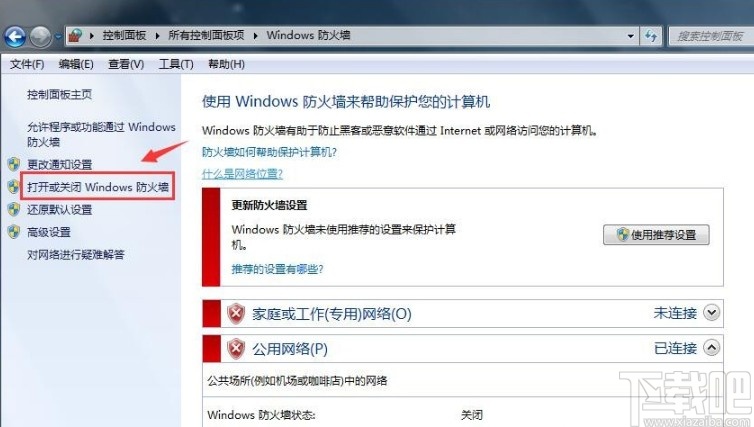 win7系统打开防火墙的方法步骤