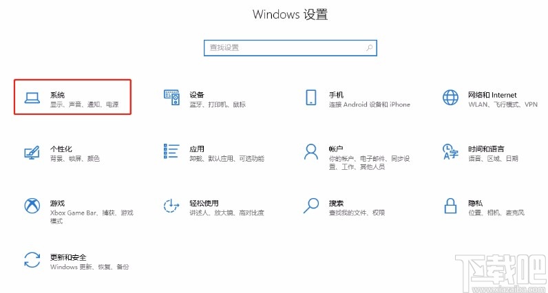 win10系统设置日落后自动开启夜间模式的方法