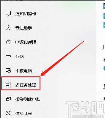 win10系统在对齐窗口中显示旁边对齐内容的方法