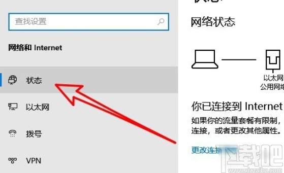 win10系统查看路由器管理地址的方法