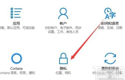 win10系统关闭后台运行程序的方法