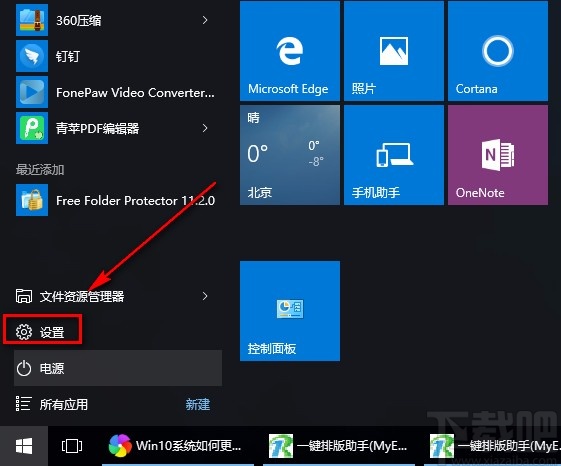 win10系统重命名电脑的方法