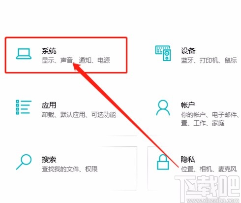 win10系统开启贴靠窗口功能的方法