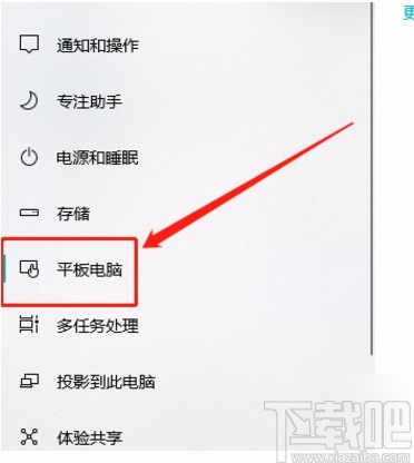 win10系统使资源管理器中的按钮更易触控的方法