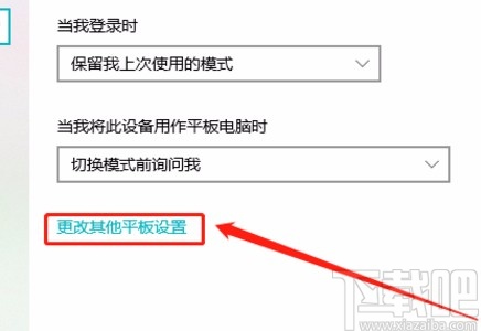 win10系统使资源管理器中的按钮更易触控的方法