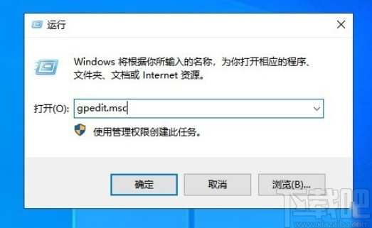 win10系统任务栏被阻止更改的解决方法