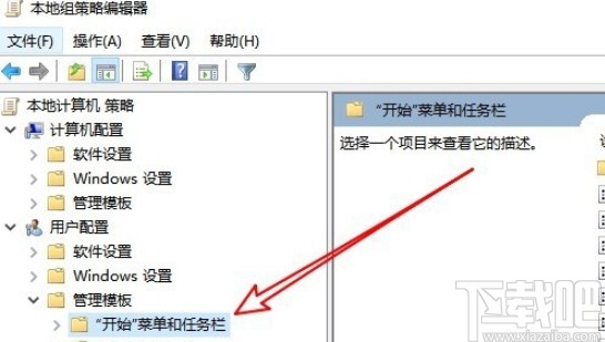 win10系统任务栏被阻止更改的解决方法