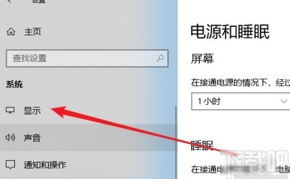 win10系统开启修复应用缩放功能的具体操作方法