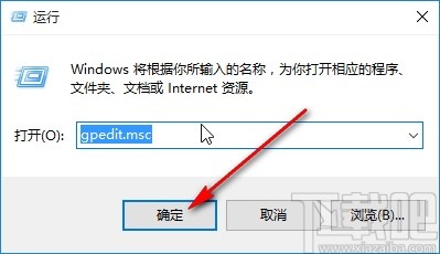 win10系统设置自动扫描U盘的方法