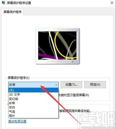 win10系统设置屏幕保护程序的方法