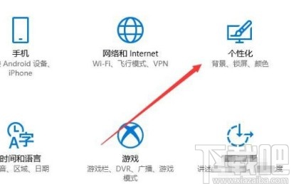 win10系统设置屏幕保护程序的方法