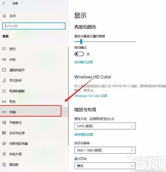 win10系统设置应用默认安装位置的方法