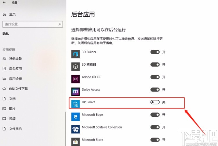 win10系统禁止部分程序在后台运行的方法