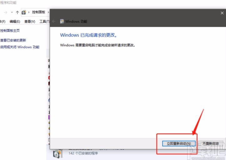 win10系统关闭Hyper-V的方法