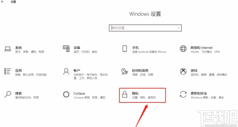 win10系统禁止部分程序在后台运行的方法