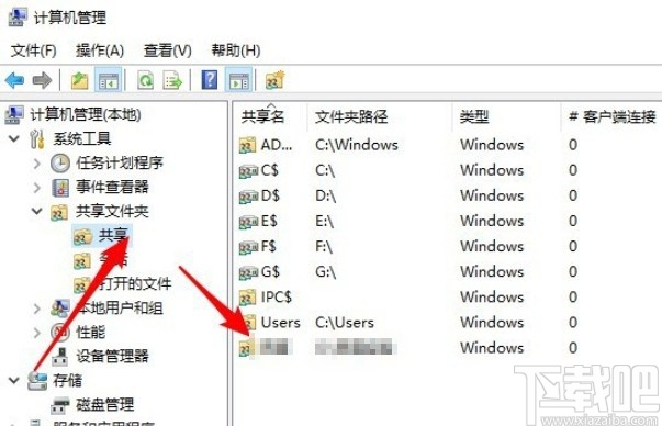 win10系统停止文件夹共享的方法步骤