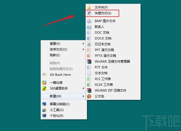 win7系统设置一键熄屏的操作方法