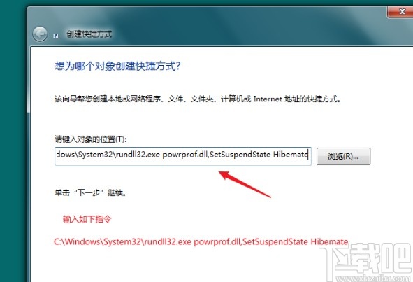 win7系统设置一键熄屏的操作方法