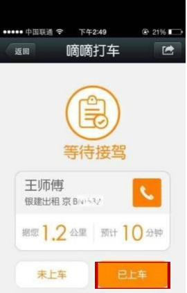 嘀嘀打车怎么用微信支付？微信支付流程