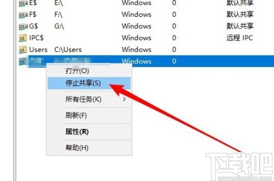 win10系统停止文件夹共享的方法步骤