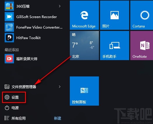 win10系统设置将回收站中的文件只保留14天的方法