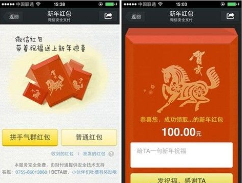 微信新年红包怎么发放？新年红包使用教程