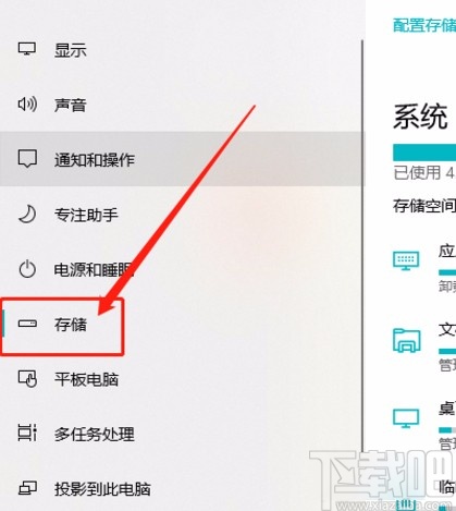 win10系统设置将回收站中的文件只保留14天的方法