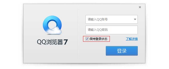 QQ浏览器怎么登陆