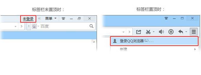 QQ浏览器怎么登陆