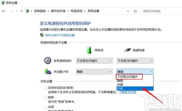 win10系统笔记本电脑设置关闭盖子时不休眠的操作方法