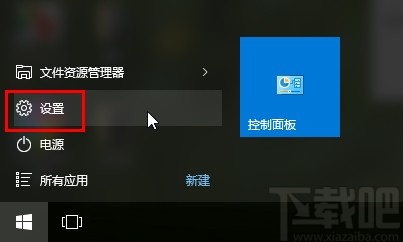 win10系统更改应用界面字体大小的方法