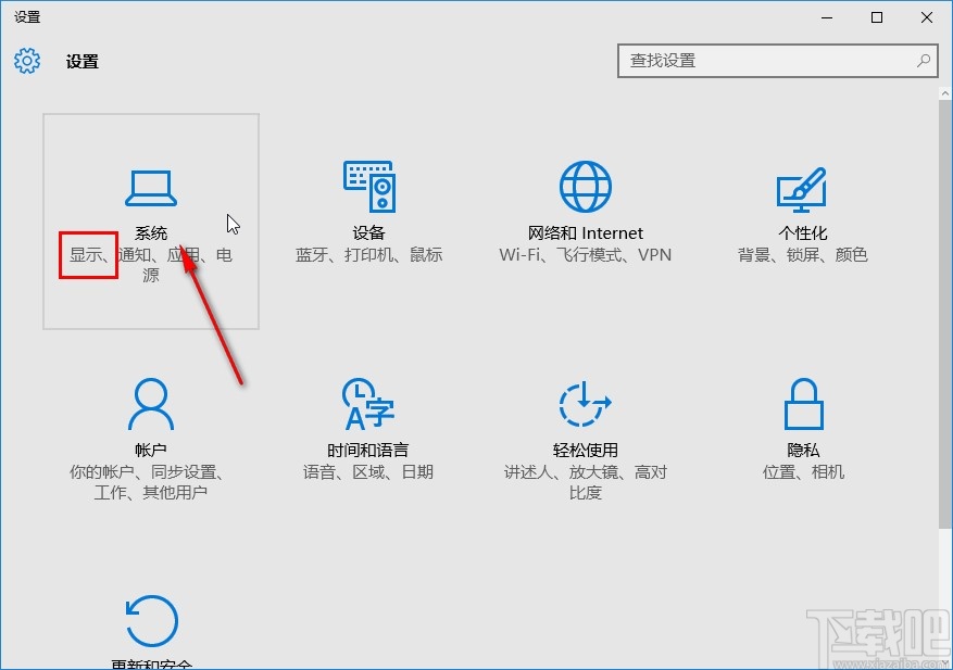 win10系统更改应用界面字体大小的方法