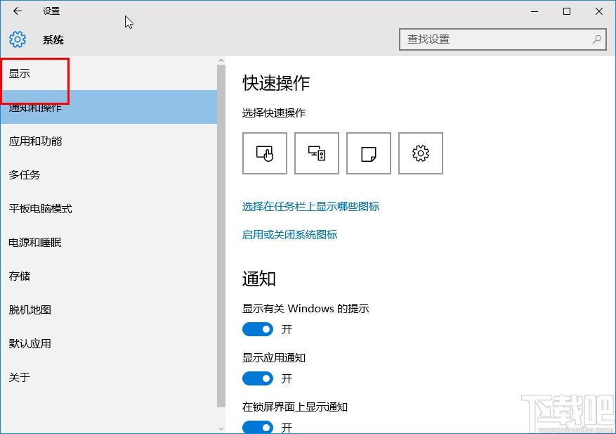 win10系统更改应用界面字体大小的方法