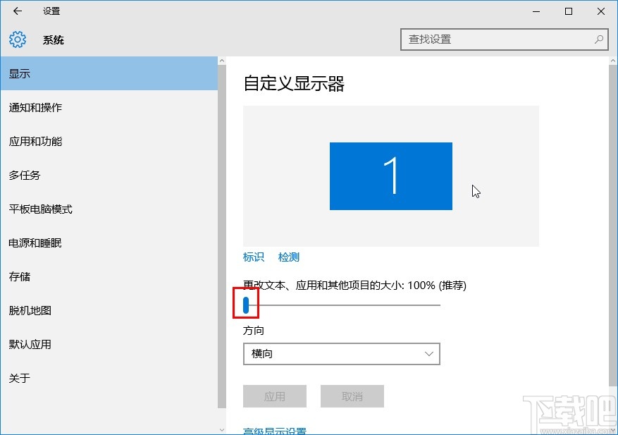 win10系统更改应用界面字体大小的方法