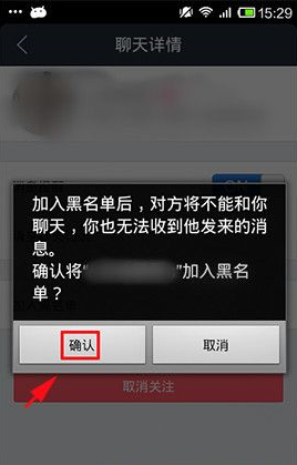 手机百度贴吧怎么加入黑名单？