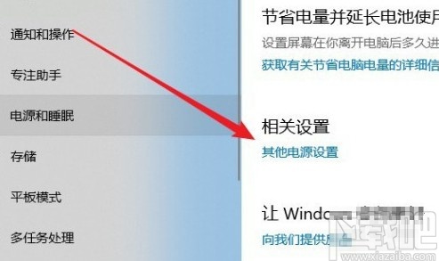 win10系统关闭快速启动功能的方法