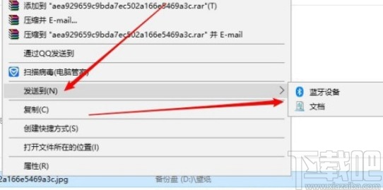 win10系统右键菜单没有发送到桌面选项的解决方法