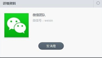 微信网页版怎么看朋友圈？微信网页版朋友圈教程