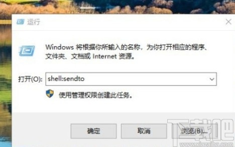 win10系统右键菜单没有发送到桌面选项的解决方法