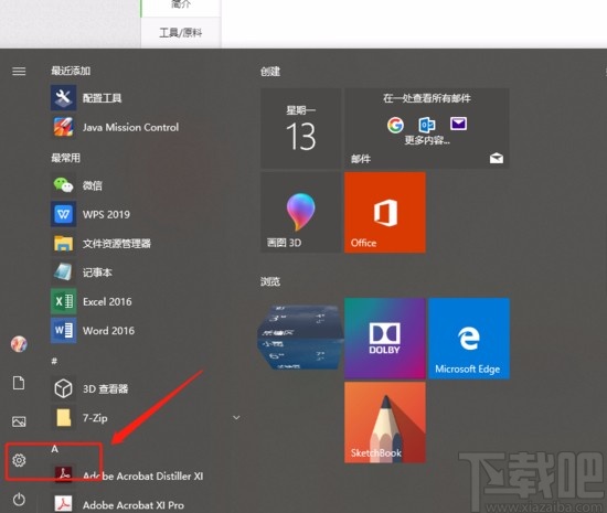 win10系统开启Defender防病毒功能的方法