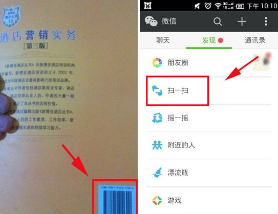 微信支付怎么用？微信支付买东西教程