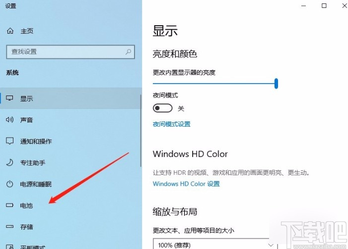 win10系统设置节能模式的方法