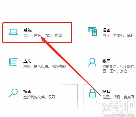 win10系统设置仅限微软商店安装应用的方法