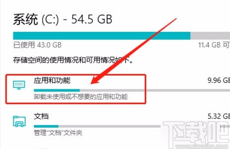 win10系统设置仅限微软商店安装应用的方法