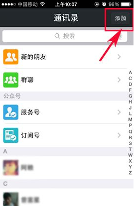 微信雷达加朋友怎么用？微信雷达功能介绍