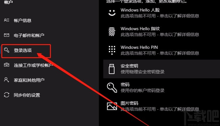 win10系统设置重启后重新自动打开应用的方法