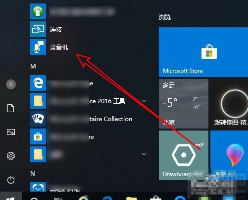 win10系统打开录音文件夹的方法