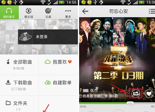 手机QQ音乐怎么分享朋友圈？QQ音乐分享方法